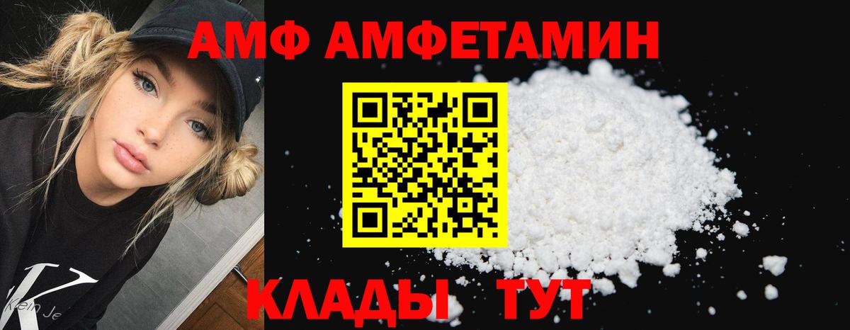 Усть-Джегута  АМФЕТАМИН Розовый  Амфетамин  Вход с VPN 