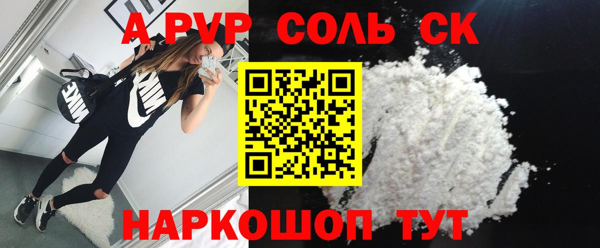 A-PVP СК КРИС Усть-Джегута
