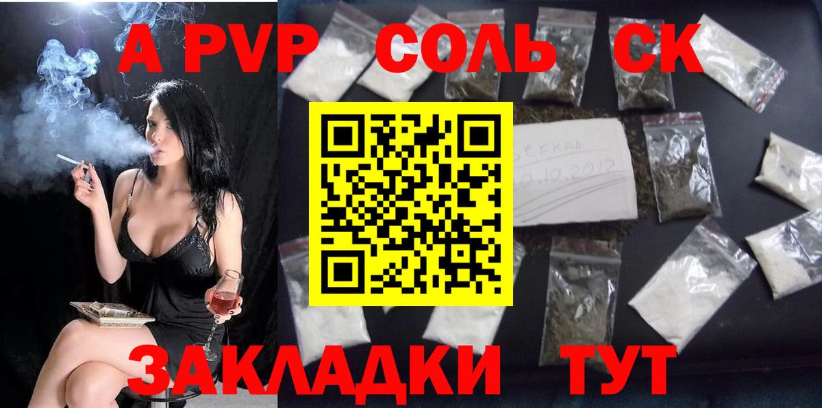 где найти наркотики  Вход с VPN  Усть-Джегута  Alpha PVP СК КРИС 