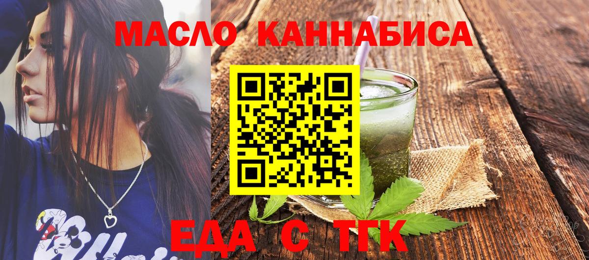 Усть-Джегута  Еда ТГК конопля  Вход с VPN 