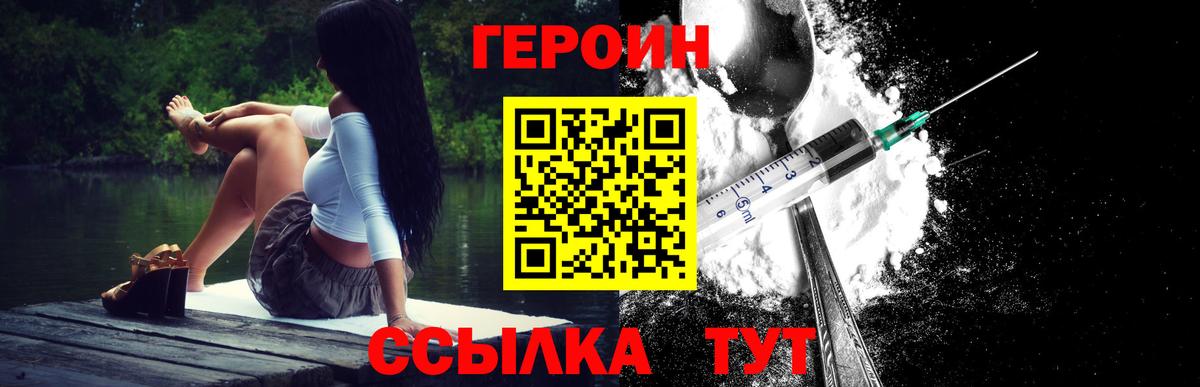 Усть-Джегута  ГЕРОИН  Вход с VPN  Героин герыч 