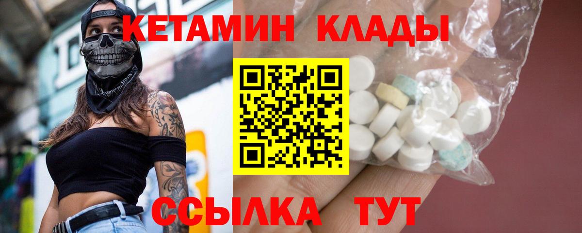 КЕТАМИН ketamine  маркетплейс клад  OMG как войти  Усть-Джегута  Вход с VPN 