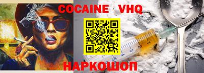 мефедрон VHQ Будённовск
