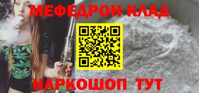 мефедрон VHQ Бугуруслан
