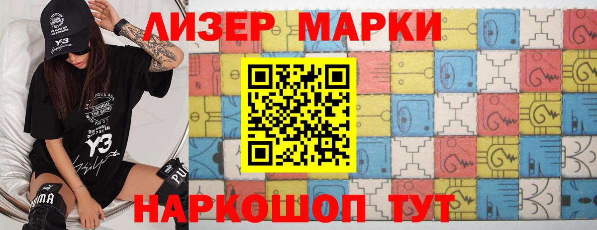 LSD-25 экстази кислота Усть-Джегута