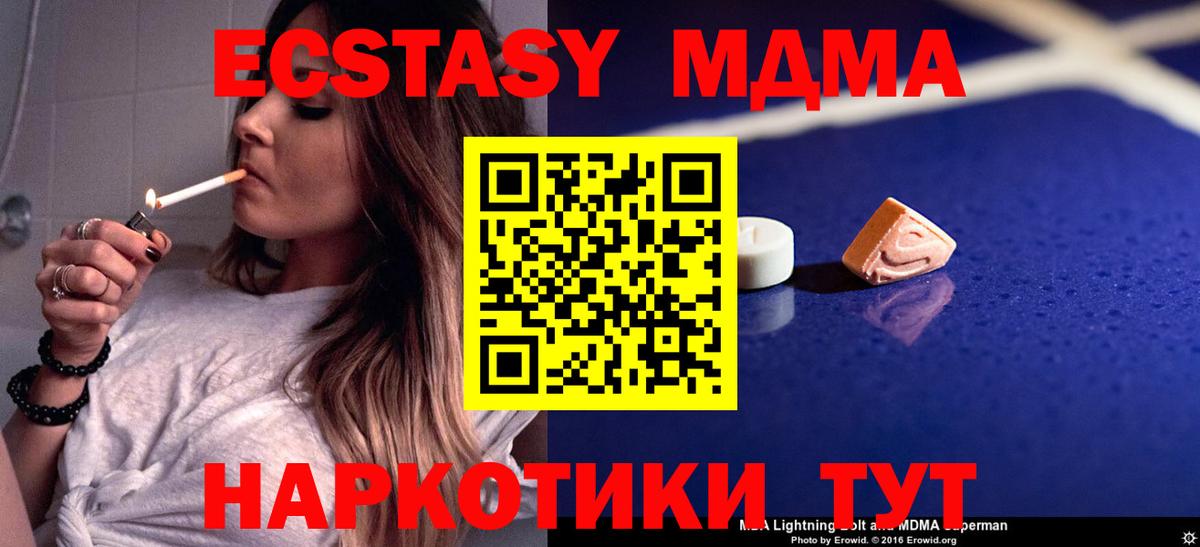 МДМА VHQ  МДМА crystal  MDMA  Вход с VPN  Усть-Джегута 