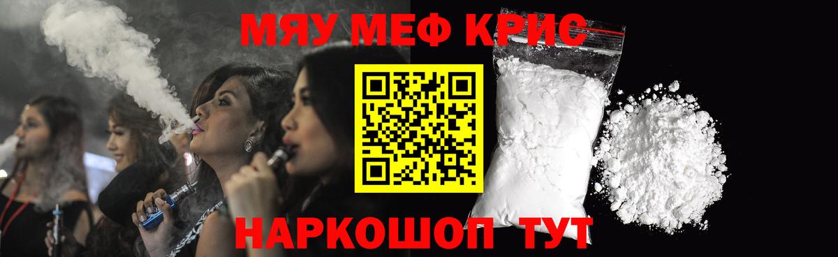 Мефедрон 4 MMC  МЕФ  МЕГА ONION  Вход с VPN  Усть-Джегута 
