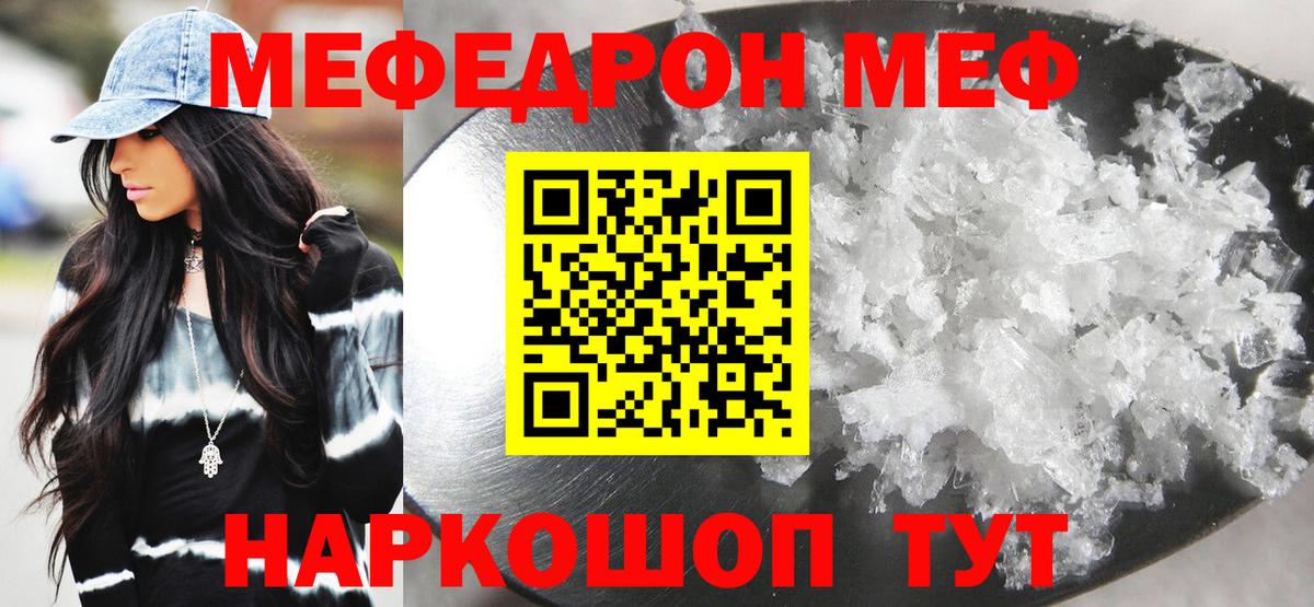 МЕФ Усть-Джегута