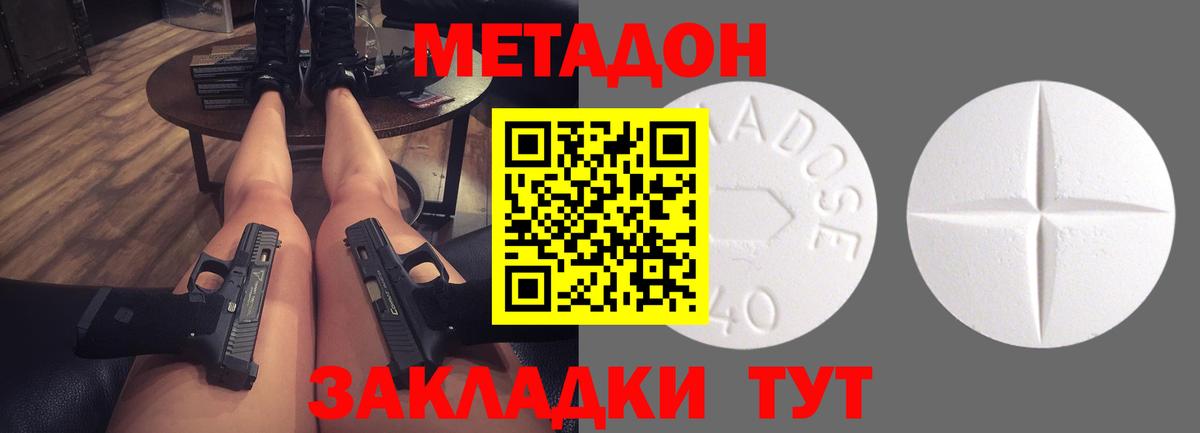 darknet какой сайт  Вход с VPN  мега ссылки  МЕТАДОН мёд  Усть-Джегута  МЕТАДОН кристалл 