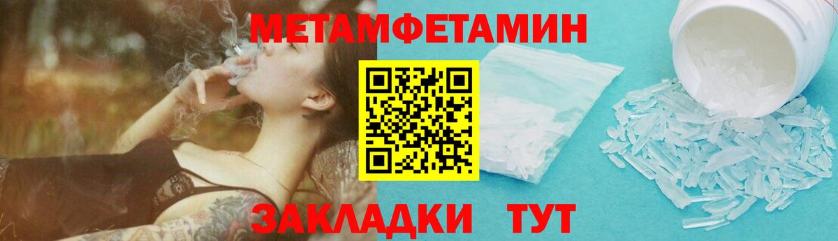 МЕТАМФЕТАМИН винт Усть-Джегута
