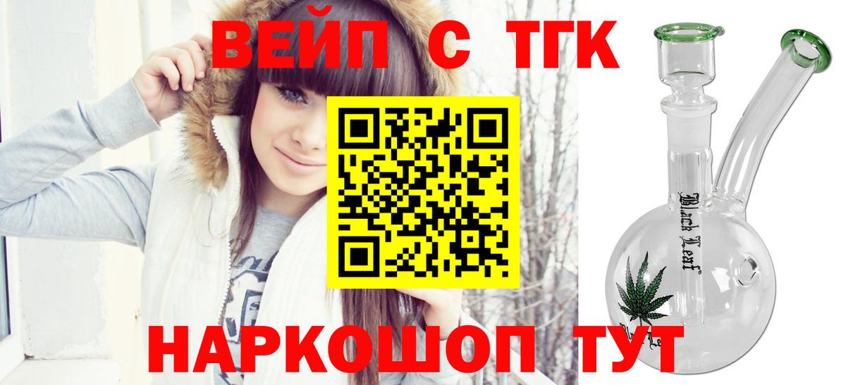 ТГК THC oil  Вход с VPN  Усть-Джегута 
