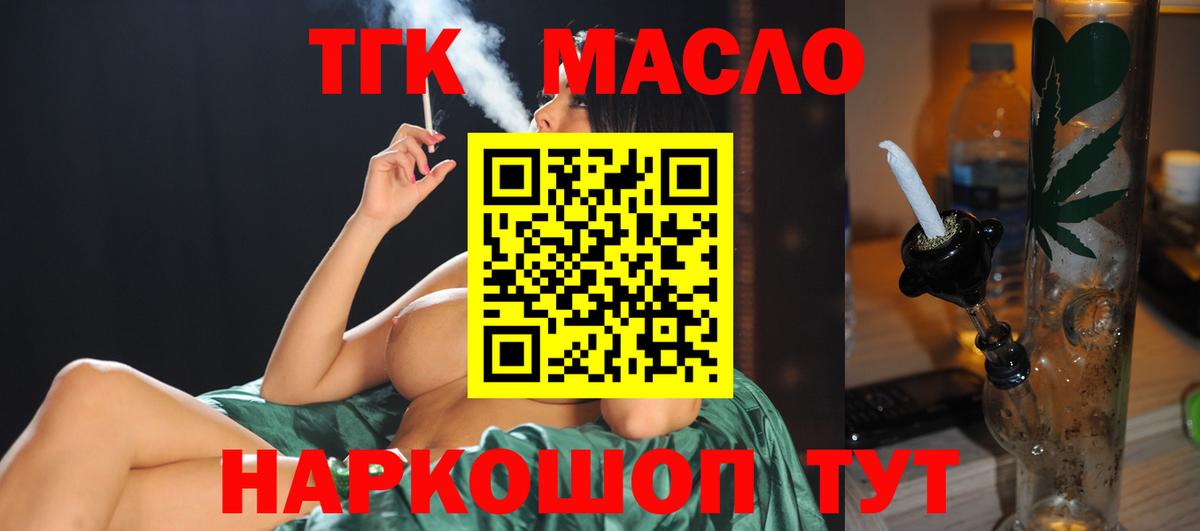Дистиллят ТГК жижа Усть-Джегута